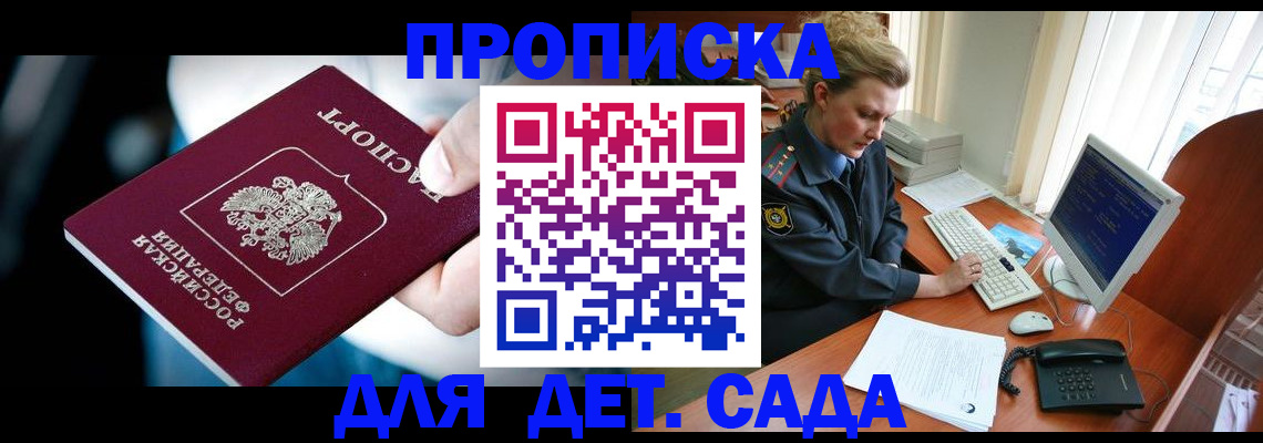 регистрация в Никольске